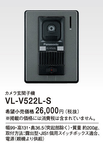 スイッチボ VL-V522L-S パナソニック カラーカメラ玄関子機 家電のSAKURA - 通販 - PayPayモール カバー