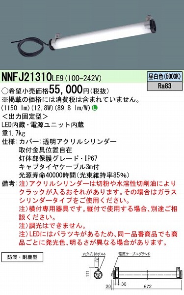 ^XNCg NNFJ21310LE9 pi\jbN LEDiFj