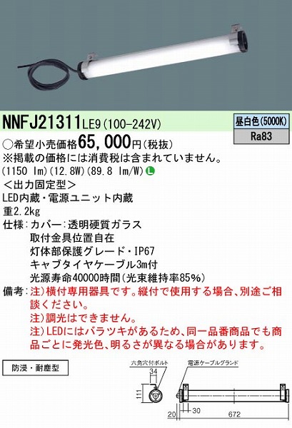 ^XNCg NNFJ21311LE9 pi\jbN LEDiFj