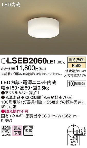 LSEB2060LE1 pi\jbN ^V[OCg LEDiFj (LGB51555 LE1 i)