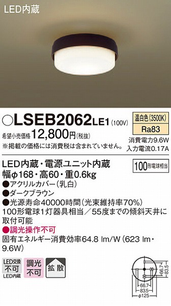 LSEB2062LE1 pi\jbN ^V[OCg LEDiFj (LGB51558 LE1 i)