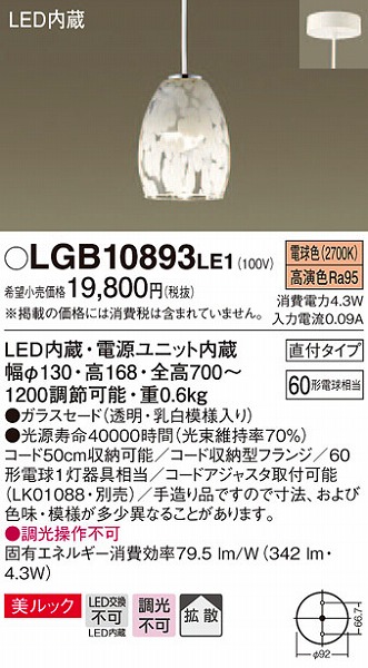 LGB10893LE1 pi\jbN ^y_g LEDidFj