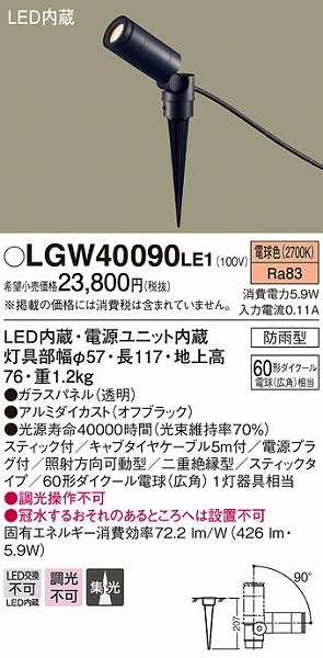LGW40090LE1 pi\jbN X|bgCg LEDidFj