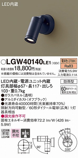 LGW40140LE1 pi\jbN X|bgCg LEDidFj