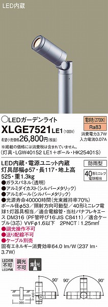 喜ばれる誕生日プレゼント Panasonic パナソニック XY6853LE9 天井直付型 壁直付型 据置取付型 LED 電球色 投光器 スポットライト  サイン用 広角タイプ配光 防雨型 結線ボックス 防まつ型 灯具本体部 電源別置型 パネル付型 水銀灯400形1灯器具相当 水銀灯400形 