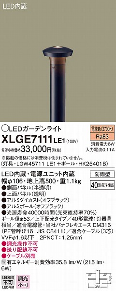 XLGE7111LE1 pi\jbN OpX|bgCg LEDidFj