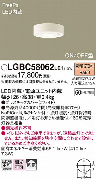 LGBC58062LE1 pi\jbN ^V[OCg LEDidFj ZT[t (LGBC58055K i)