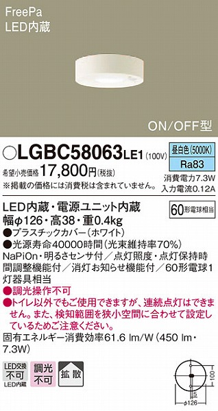 LGBC58063LE1 pi\jbN ^V[OCg LEDiFj ZT[t