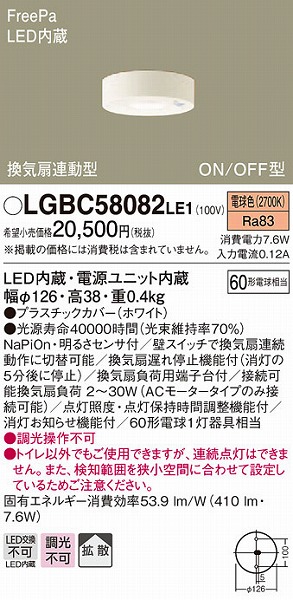 LGBC58082LE1 pi\jbN ^V[OCg LEDidFj ZT[t (LGBC58057K i)