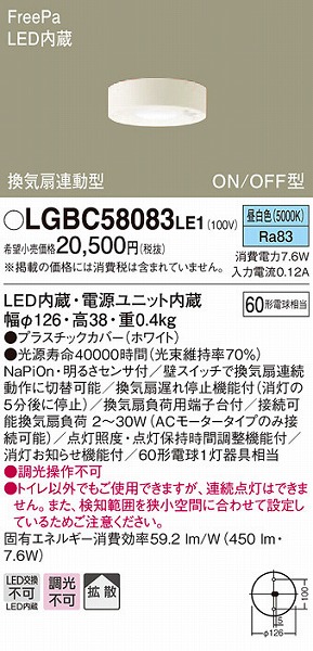 LGBC58083LE1 pi\jbN ^V[OCg LEDiFj ZT[t