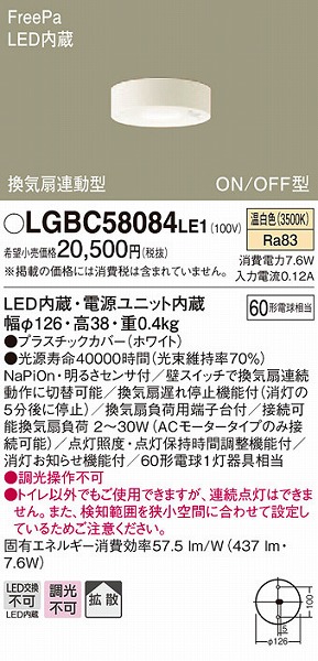 LGBC58084LE1 pi\jbN ^V[OCg LEDiFj ZT[t