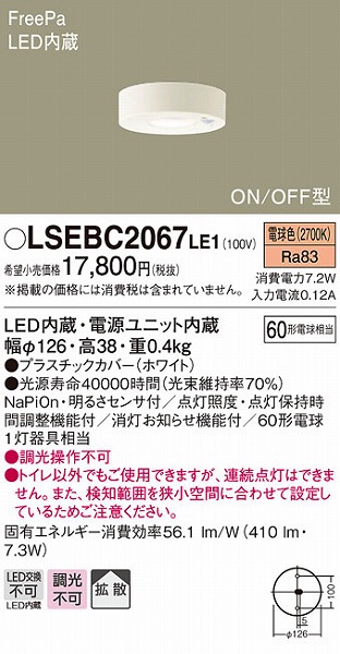 LSEBC2067LE1 pi\jbN ^V[OCg LEDidFj ZT[t (LGBC58062 LE1 i)