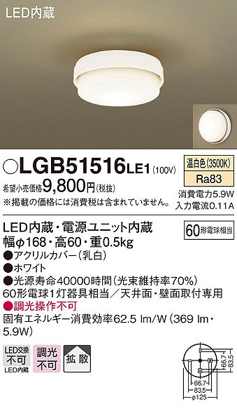 LGB51516LE1 pi\jbN V[OCg LEDiFj
