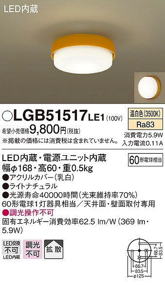 LGB51517LE1 pi\jbN V[OCg LEDiFj