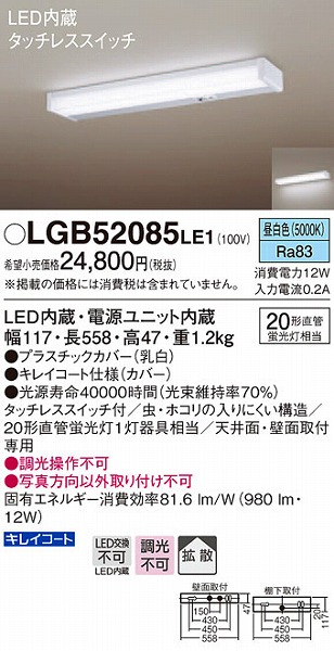 LGB52085LE1 pi\jbN Lb`Cg LEDiFj (LGB52084LE1 i)