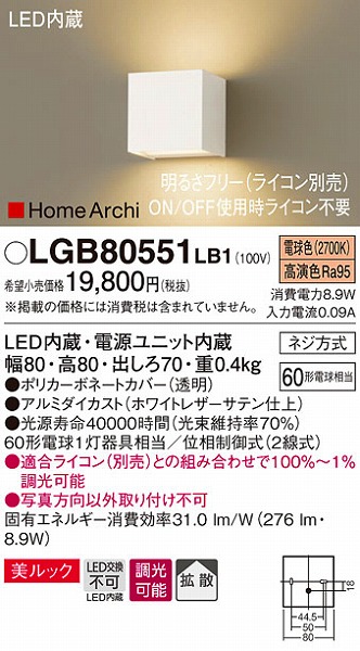 LGB80551LB1 pi\jbN uPbg LEDidFj (LGB80502LE1 i)