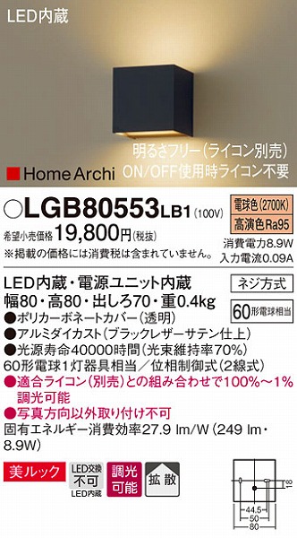 購買 パナソニック カエルミナ リニューアル用 モールライト 灯具本体 球形タイプ LED 電球色 XYG2401RLE9