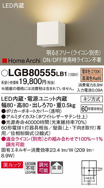 LGB80555LB1 pi\jbN uPbg LEDidFj (LGB80562LE1 i)