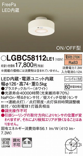 LGBC58112LE1 pi\jbN ^V[OCg LEDidFj ZT[t