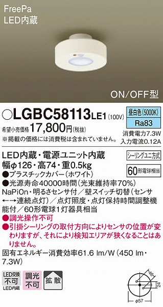 LGBC58113LE1 pi\jbN ^V[OCg LEDiFj ZT[t