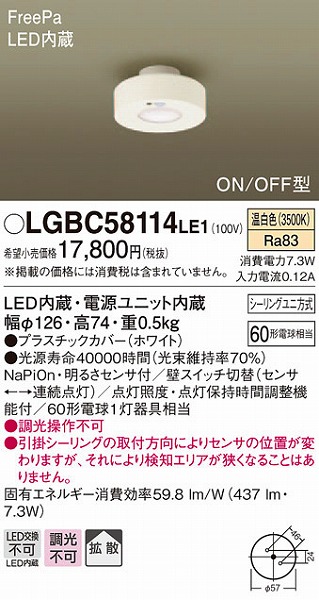 LGBC58114LE1 pi\jbN ^V[OCg LEDiFj ZT[t