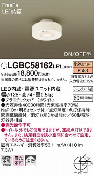 LGBC58162LE1 pi\jbN ^V[OCg LEDidFj ZT[t