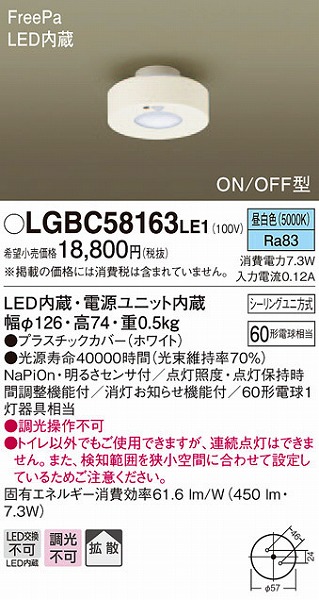 LGBC58163LE1 pi\jbN ^V[OCg LEDiFj ZT[t