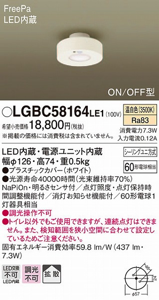 LGBC58164LE1 pi\jbN ^V[OCg LEDiFj ZT[t