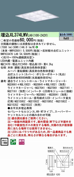 直送商品 パナソニック カエルミナ リニューアル用 モールライト 灯具本体 球形タイプ LED 電球色 XYG2402RLE9