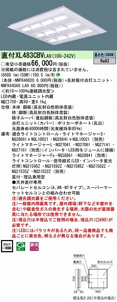 ベースライト | 通販 | コネクトオンライン