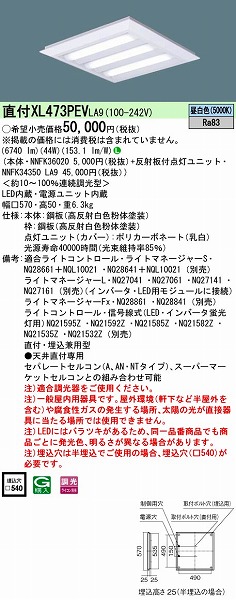 てなグッズや βパナソニック 照明器具LED高天井用照明 粉塵環境向け 電源別置型 灯具 マルチハロゲン灯400形器具相当 昼白色 拡散  電源ユニット別売 {L}