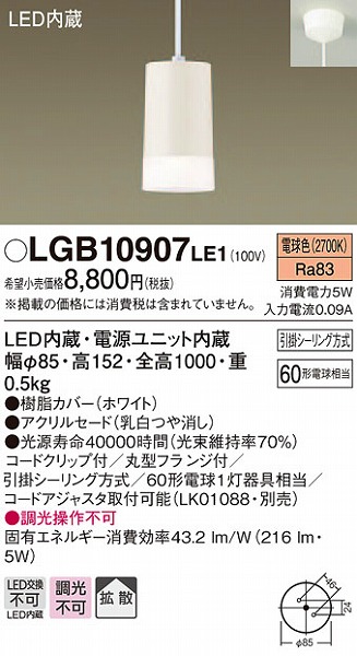 LGB10907LE1 pi\jbN y_g LEDidFj