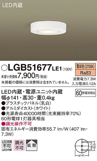 LGB51677LE1 pi\jbN ^V[OCg LEDidFj (HEA1016CE i)