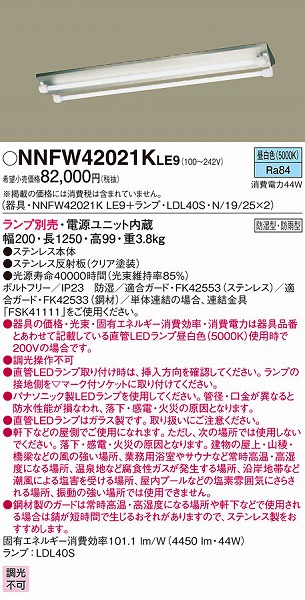 NNFW42021KLE9({̂̂) pi\jbN x[XCg VƖ LED