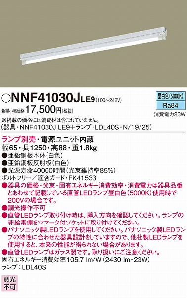 NNF41030JLE9 pi\jbN x[XCg