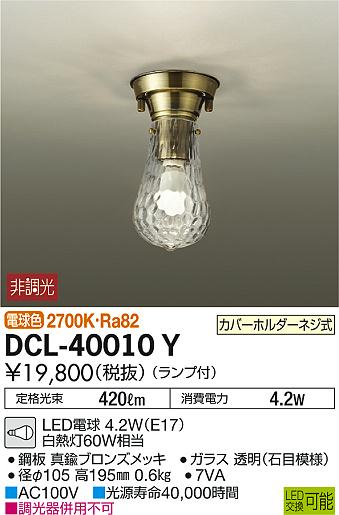 DCL-40010Y _CR[ V[OCg LEDidFj