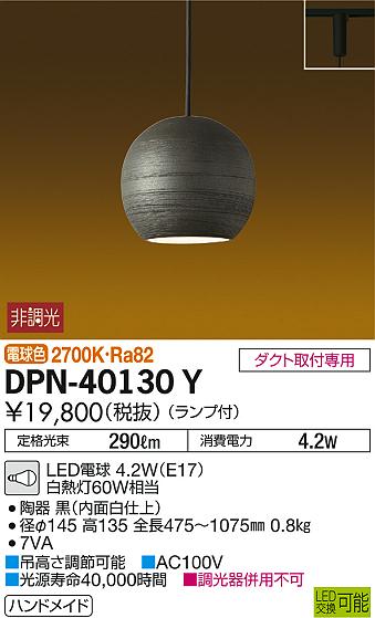 DPN-40130Y _CR[ [py_g LEDidFj