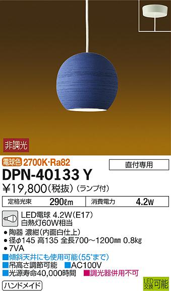 DPN-40133Y _CR[ ^y_g LEDidFj