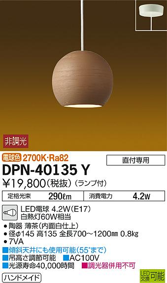 DPN-40135Y _CR[ ^y_g LEDidFj
