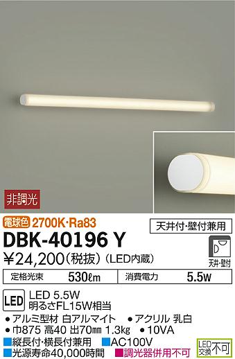 DBK-40196Y _CR[ uPbg LEDidFj