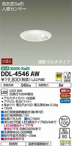 DDL-4546AW _CR[ _ECg LEDiFj ZT[t