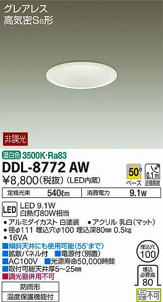 DDL-8772AW _CR[ _ECg LEDiFj