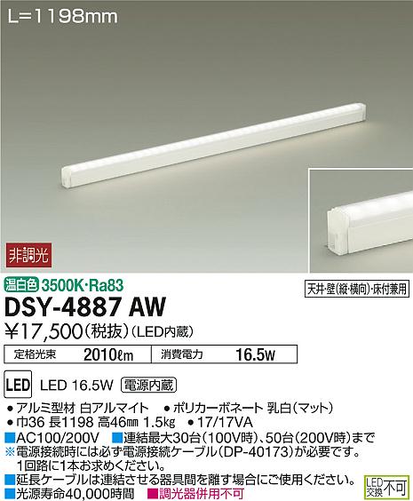 DSY-4887AW _CR[ ԐڏƖ LEDiFj