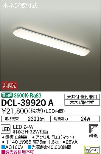 DCL-39920A _CR[ V[OCg LEDiFj