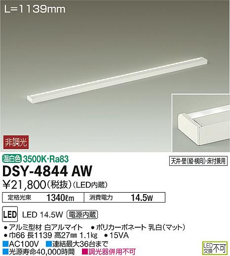 DSY-4844AW _CR[ ԐڏƖ LEDiFj