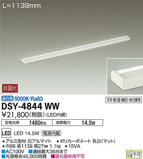 DSY-4844WW _CR[ ԐڏƖ LEDiFj