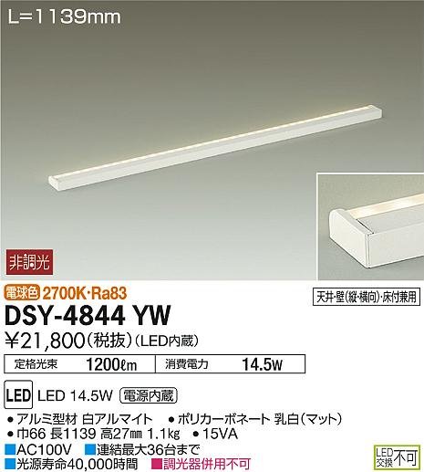 DSY-4844YW _CR[ ԐڏƖ LEDidFj