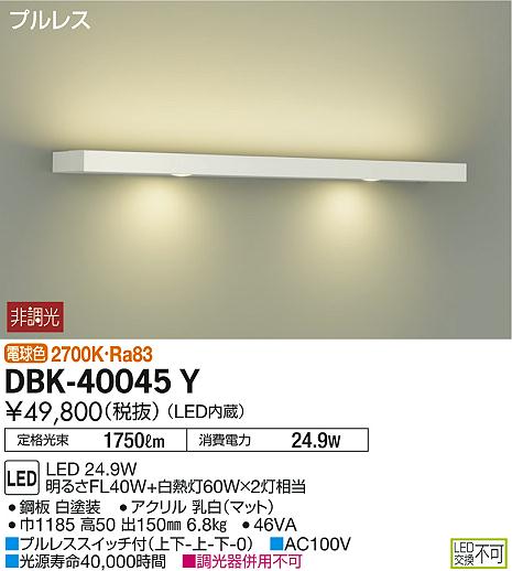 DBK-40045Y _CR[ uPbg LEDidFj