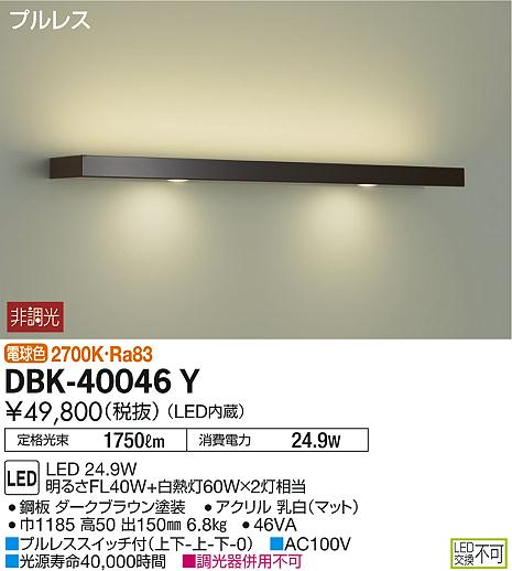 DBK-40046Y _CR[ uPbg LEDidFj