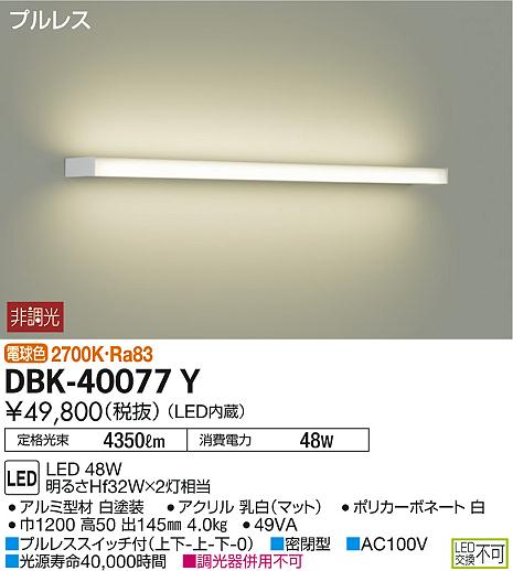 DBK-40077Y _CR[ uPbg LEDidFj